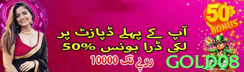 gold08 game app for Pakistan players - 2